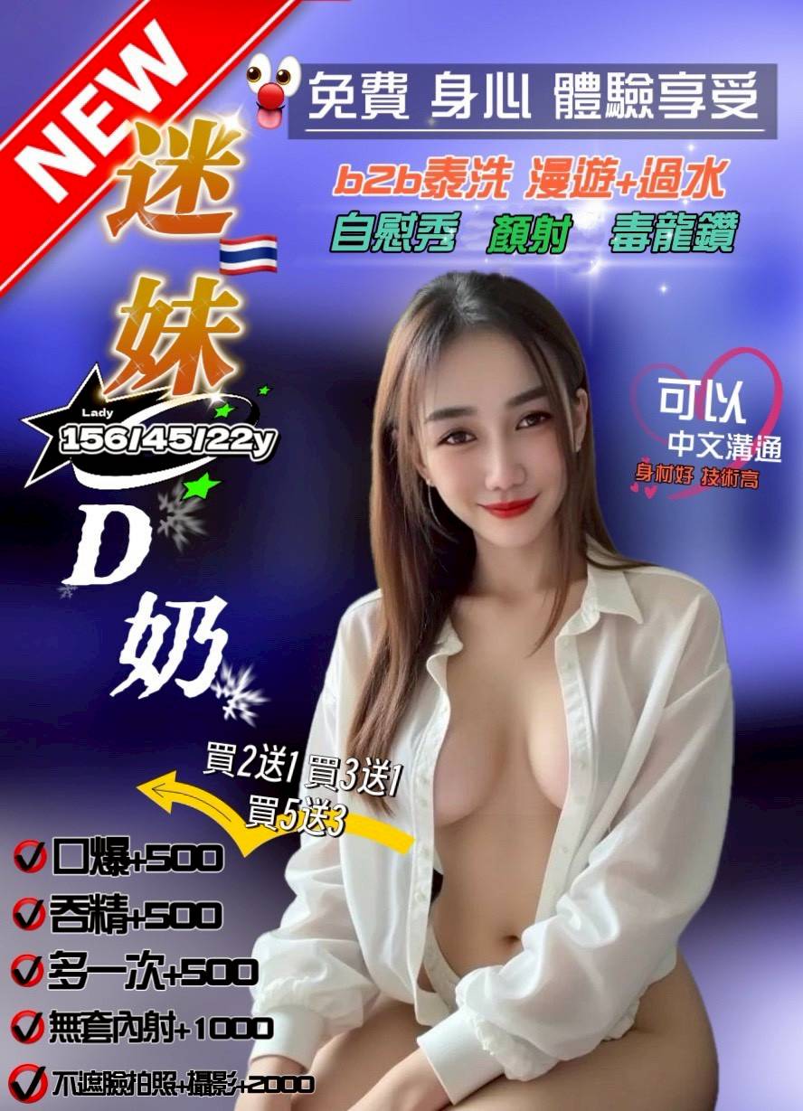 花蓮 樓鳳 小乖乖 36D 擅長腹推